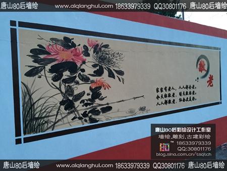 唐山农村文化墙制作—果园乡敬老院墙绘