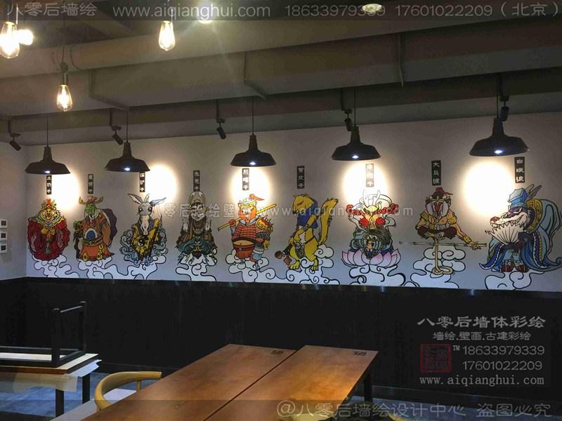 唐山餐厅饭店墙绘—犟骨头中环广场店手绘墙