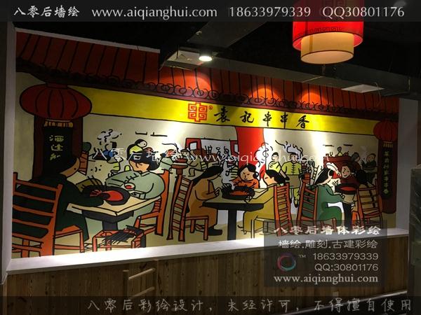 唐山迁西串串香火锅店手绘墙—袁记串串香墙绘