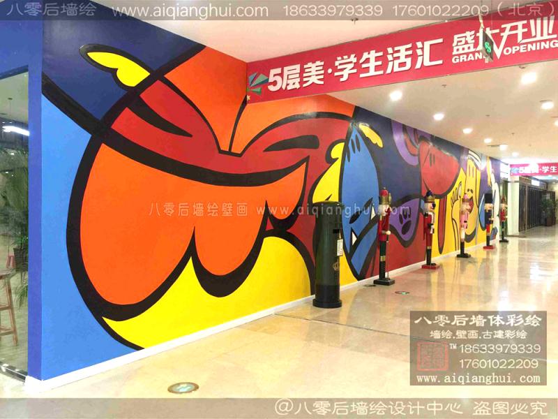 唐山手绘墙绘—万达商场墙体彩绘