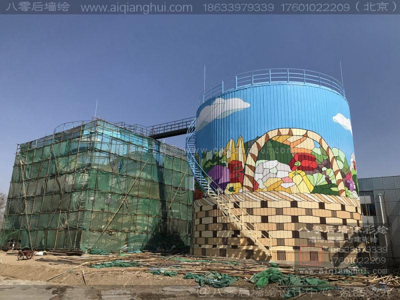 唐山墙绘涂鸦—北京世园会果蔬园高空外墙手绘墙