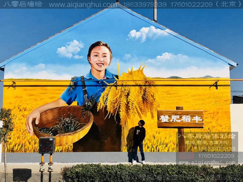 北京乡村振兴文化墙—河北唐山曹妃甸五农场原创手绘墙